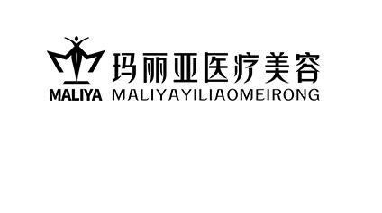 湛江玛丽亚医疗美容