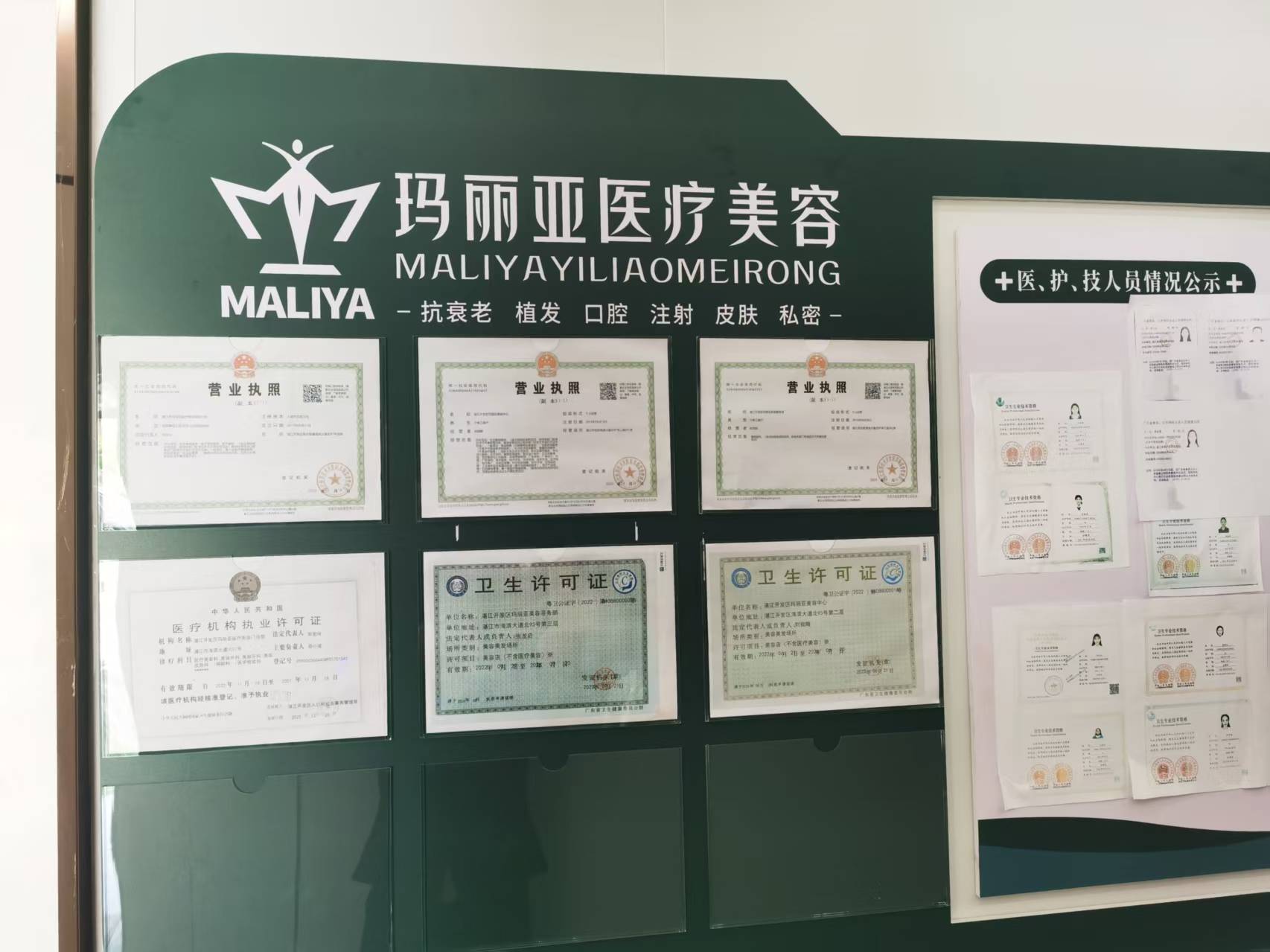 信息公示栏