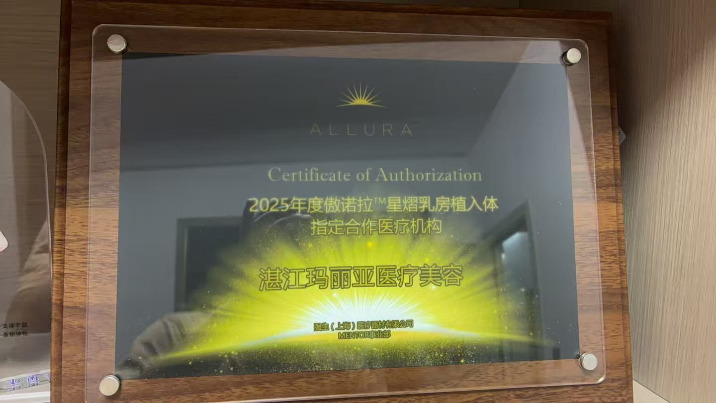 傲诺拉指定合作机构