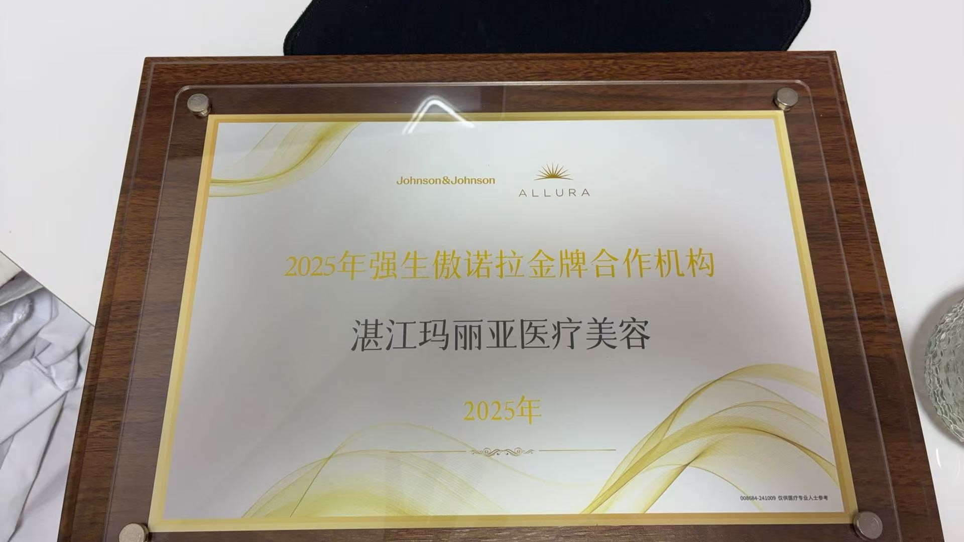 强生傲诺拉金牌合作机构